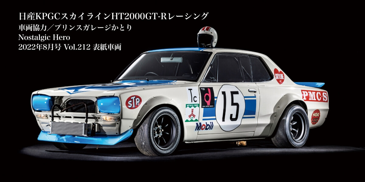 特別展示車両