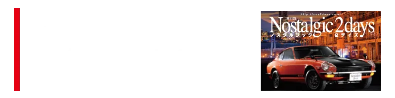 2019年 公式サイト