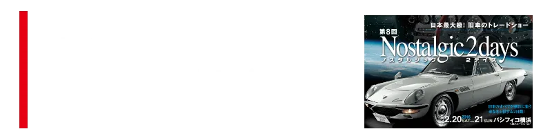 2016年 公式サイト