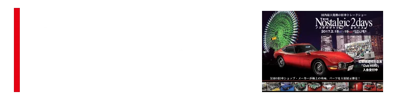 2017年 公式サイト